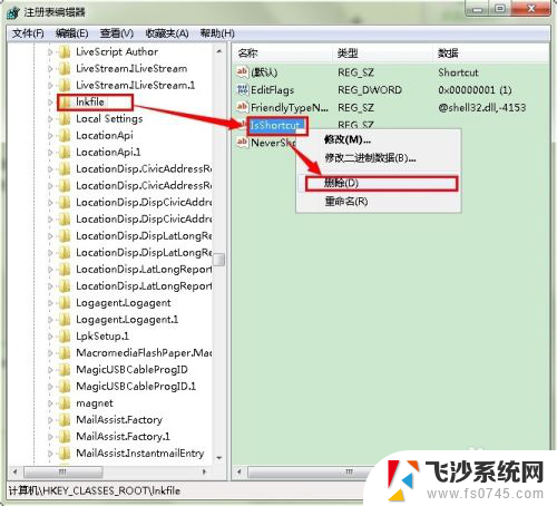 win7桌面图标有箭头 win7桌面图标去掉箭头的方法图文教程