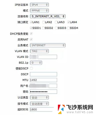 路由器设置上网设置怎么设置 光猫改桥接模式的详细教程