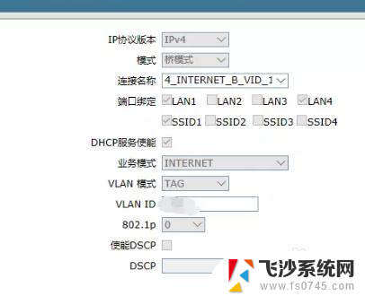 路由器设置上网设置怎么设置 光猫改桥接模式的详细教程