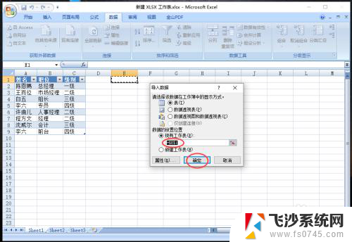 excel表格怎么把多个表格合并 如何快速合并多个Excel表格