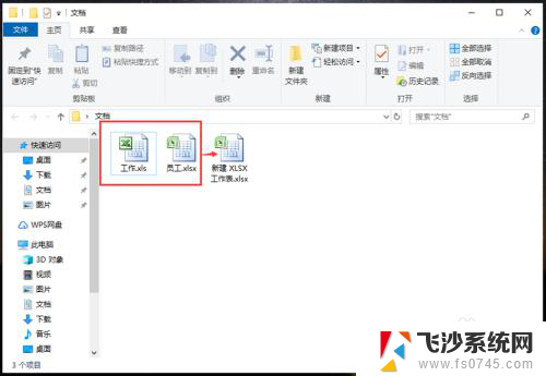 excel表格怎么把多个表格合并 如何快速合并多个Excel表格