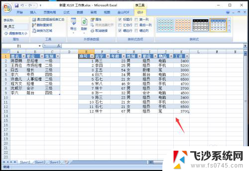 excel表格怎么把多个表格合并 如何快速合并多个Excel表格