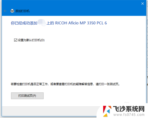 windows10如何添加网络打印机 win10如何添加网络共享打印机