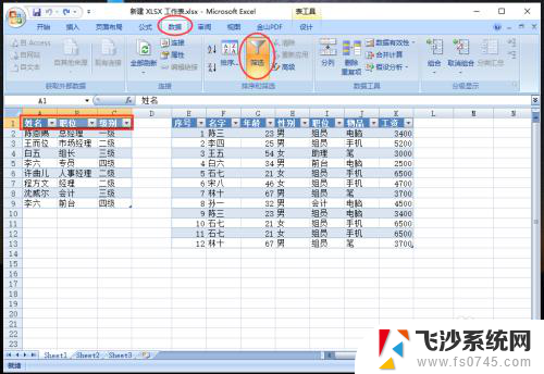 excel表格怎么把多个表格合并 如何快速合并多个Excel表格