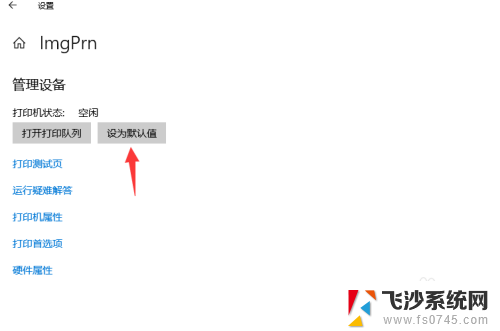 windows10如何添加网络打印机 win10如何添加网络共享打印机