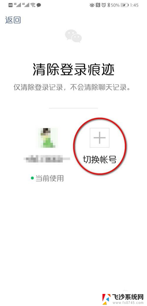 双卡手机能上两个微信吗 双卡双待手机如何同时登录两个微信账号