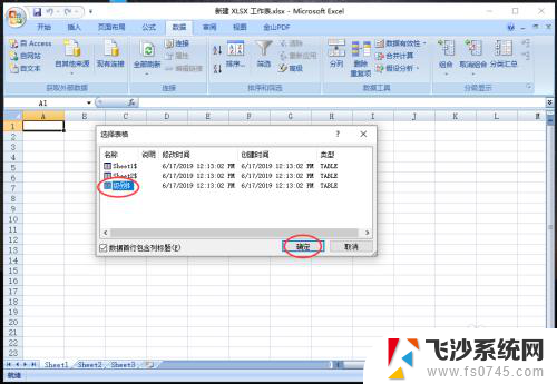 excel表格怎么把多个表格合并 如何快速合并多个Excel表格