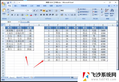 excel表格怎么把多个表格合并 如何快速合并多个Excel表格