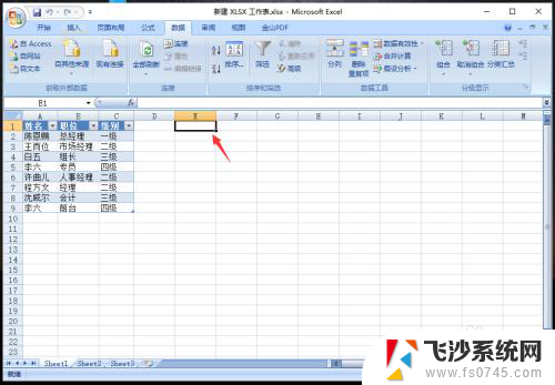 excel表格怎么把多个表格合并 如何快速合并多个Excel表格