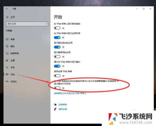 电脑最下栏点击没反应 如何解决Windows 10底部任务栏无响应问题