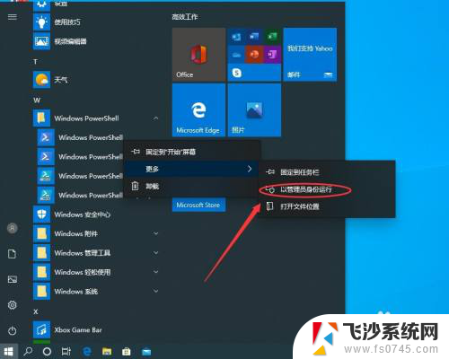 电脑最下栏点击没反应 如何解决Windows 10底部任务栏无响应问题