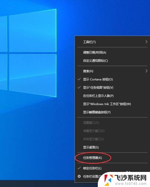 电脑最下栏点击没反应 如何解决Windows 10底部任务栏无响应问题