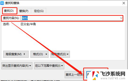 wps在表格里怎样查找自己想找的内容 wps表格怎样进行精确查找自己想找的内容