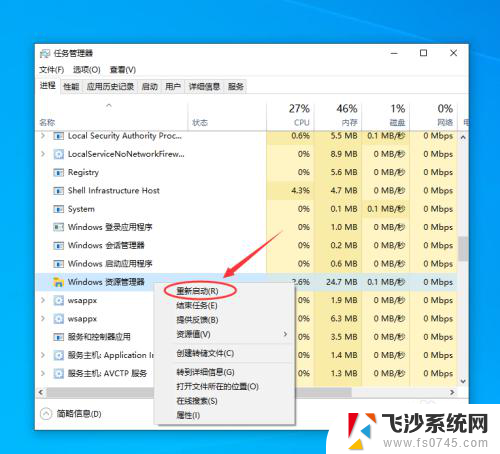 电脑最下栏点击没反应 如何解决Windows 10底部任务栏无响应问题