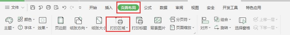 wps怎么选择打印区域 wps如何选择打印特定区域