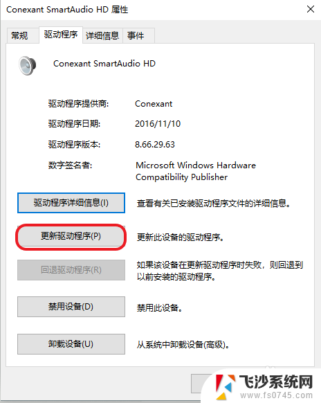 电脑没声音扬声器有个叉 电脑音量显示红叉却没有声音怎么解决