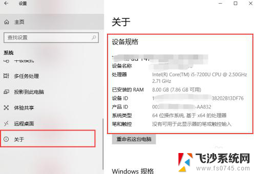 如何查看windows配置 Windows系统如何查看电脑配置详情