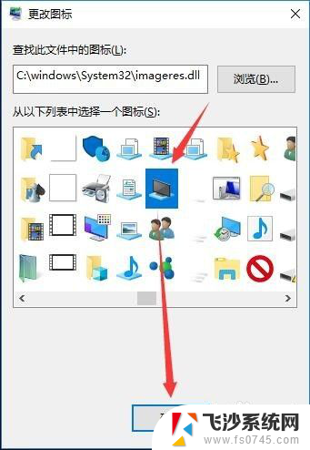 windows10怎么更改桌面图标 5. 如何在 Windows 10 上调整桌面图标