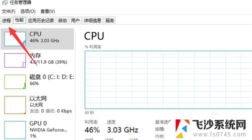 wps界面卡住了怎么办 wps卡住了点不动退不了