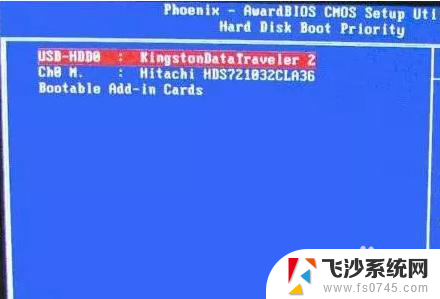 电脑u盘选项 U盘启动项在BIOS设置中找不到怎么办