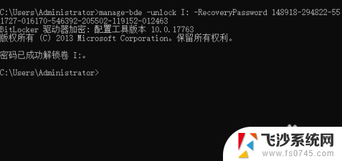 u盘用bitlock加密,然后忘记了,怎么解锁 U盘使用bitlocker加密后忘记密码找回方法
