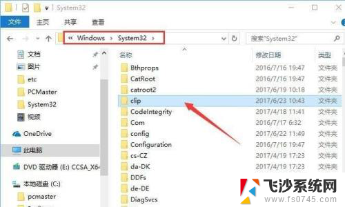 win10系统怎么复制粘贴 win10系统复制粘贴功能失效无法复制怎么办