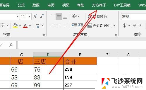 设置粘贴为数值的快捷键 Excel设置只粘贴数值的方法