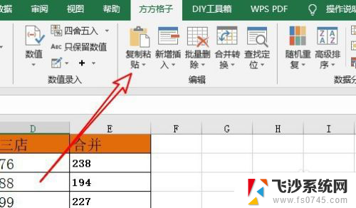 设置粘贴为数值的快捷键 Excel设置只粘贴数值的方法