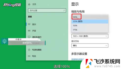 电脑桌面怎么放大和缩小 电脑界面放大和缩小的方法