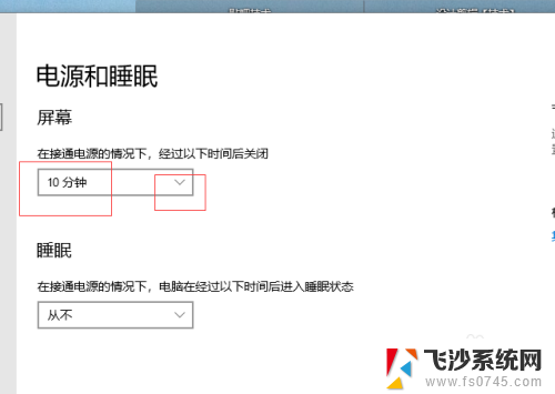 电脑怎么设置亮屏时间 win10电脑系统屏幕亮屏时间设置方法