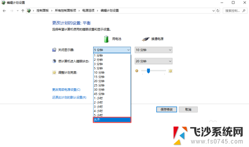 电脑如何保持不锁屏 电脑不自动锁屏设置方法