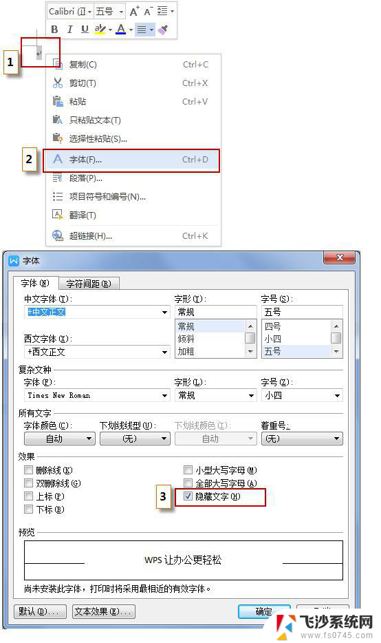 wps怎样去掉docx中的一页 wps怎样从docx中删除一页