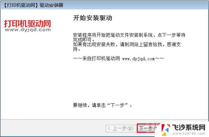 惠普1136win10装不上驱动 HP M1136打印机驱动安装失败的原因及解决方法