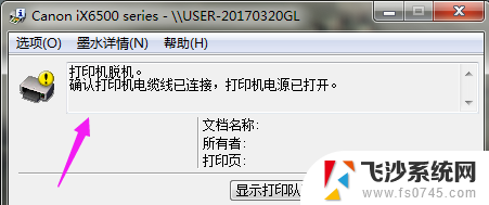 电脑怎么查看打印机状态 在电脑上怎么查看打印机状态信息