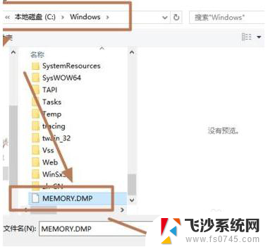 笔记本电脑蓝屏原因在哪看 win10蓝屏日志查看步骤