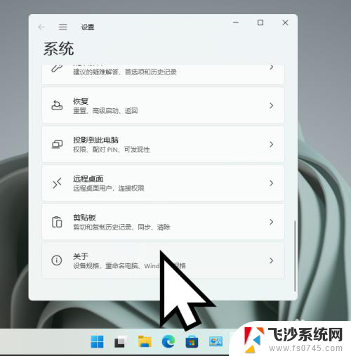 windows11怎么看自己是不是专业版 Windows 11怎么查看是家庭版还是专业版