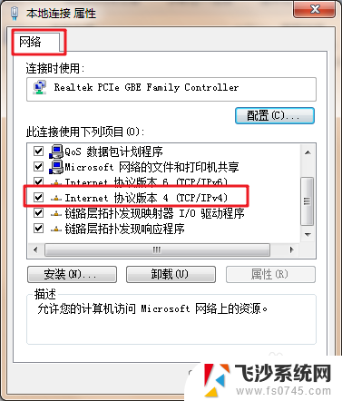 网线连接了但是上不了网怎么回事 电脑网线连接正常但无法上网的解决办法