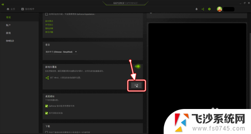 nvidia录制怎么打开 NVIDIAGeforce Experience如何录制高质量视频