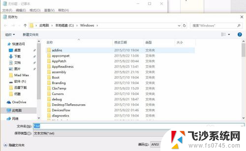 win10添加显示桌面图标 Win10任务栏添加桌面显示图标的步骤