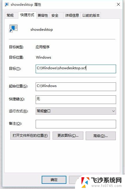 win10添加显示桌面图标 Win10任务栏添加桌面显示图标的步骤