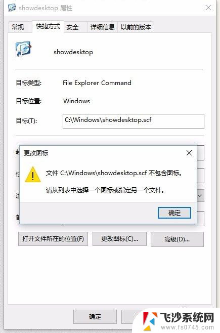 win10添加显示桌面图标 Win10任务栏添加桌面显示图标的步骤