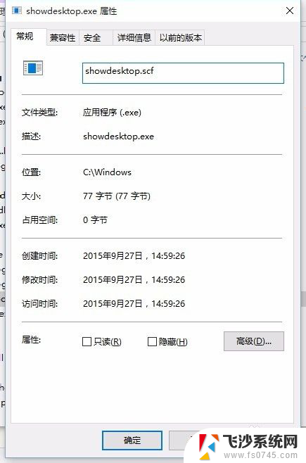 win10添加显示桌面图标 Win10任务栏添加桌面显示图标的步骤