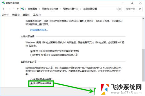 共享需要输入网络凭证 win10访问共享提示输入网络凭证的解决方法