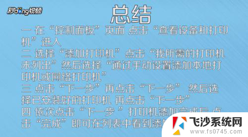 惠普打印机连接电脑需要安装驱动吗 如何在电脑上连接惠普打印机