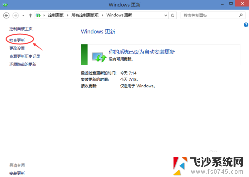 电脑如何系统升级 Win10系统更新升级速度慢怎么解决