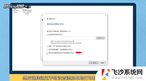 惠普打印机连接电脑需要安装驱动吗 如何在电脑上连接惠普打印机