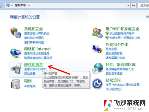 win7电脑怎么不黑屏待机 Win7怎么设置电脑不自动待机