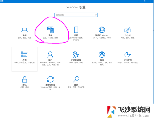 电脑能连无线耳机吗? win10如何连接无线蓝牙耳机