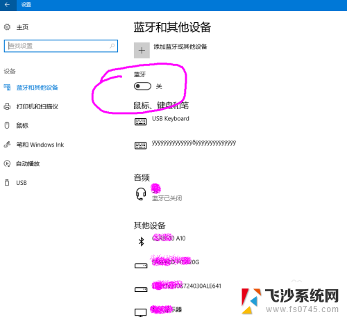 电脑能连无线耳机吗? win10如何连接无线蓝牙耳机