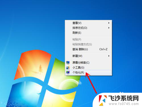 win7电脑怎么不黑屏待机 Win7怎么设置电脑不自动待机